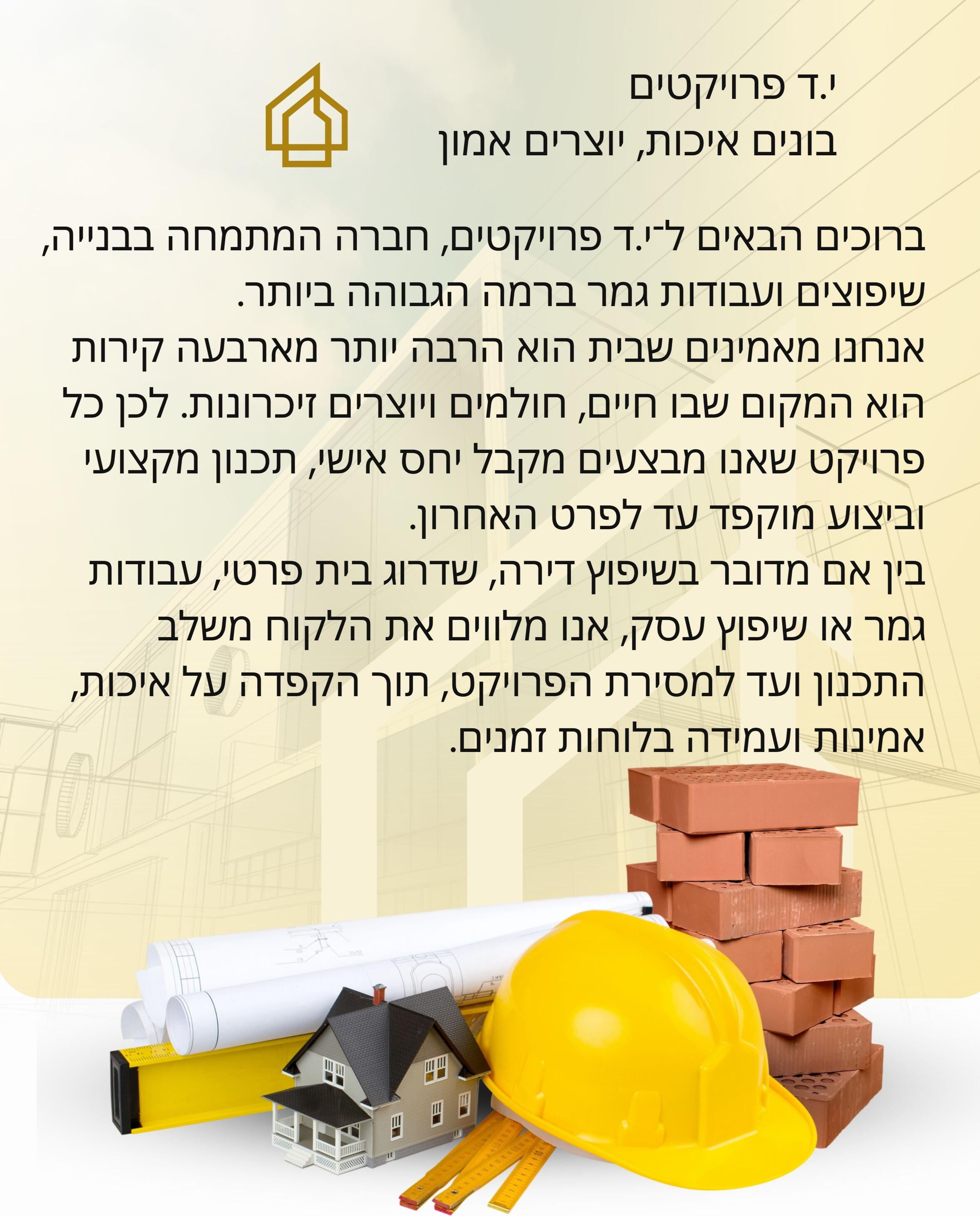א.א. חשמל אלירן אליהו לוי א.א. חשמל אלירן אליהו לוי